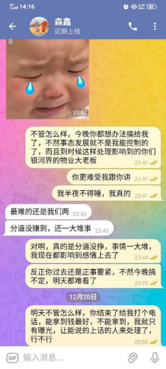 西港银河界物业大老板投的办公室管理人叫做:阿德，广西人。人进去之前什...