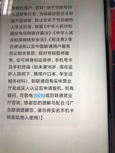 大佬，帮忙问问这个怎么搞呢，人在菲第三年，半个月前收到这条短信，之后连...