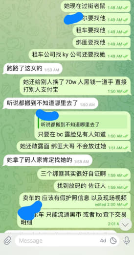 本来我是不想再提及这个罪恶及丧心病狂女魔头的，今天刚好看到汽车租赁某经...