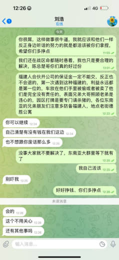 ：我本人不是福建人，在这里提醒各位老板和福建人合伙开公司的保证金一定不...