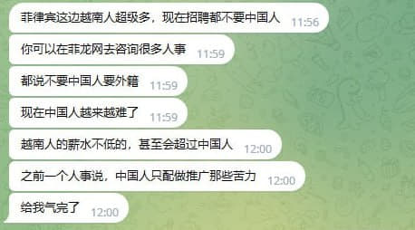 菲公司现在都不要国籍，很多都只要外籍了？