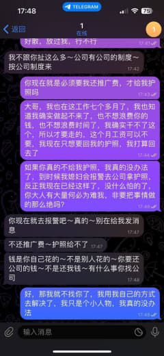 曝光一下，华泰12楼，开云推广三部10组，组长叫阿奇，英文名字jore...