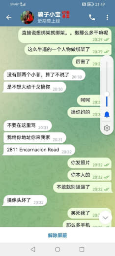 网友爆料：新的套路，专门坑熟人的。随便给你发个护照，地位发给你在别的省...