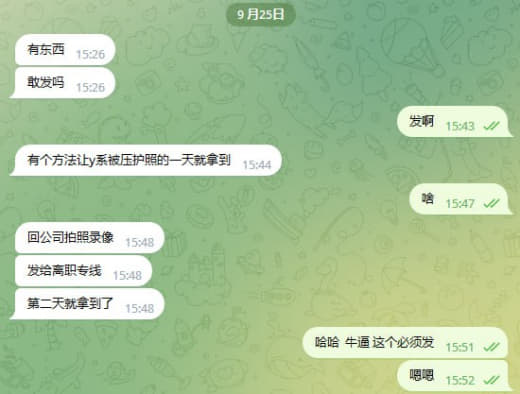 y系被压护照拿不到的看过来了，网友已经实测过真实有效。