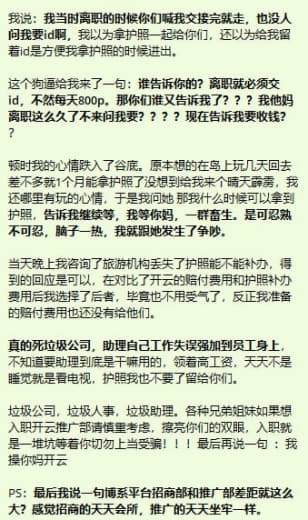 开云jsy8楼某垃圾推广助理天天干的些什么逼事