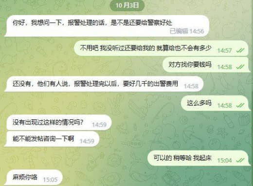 ：在西港园区报警处理的话，是不是还要给警察好处？