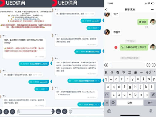 这个UED体育我正常下注的，他说我下注单异常黑我2500