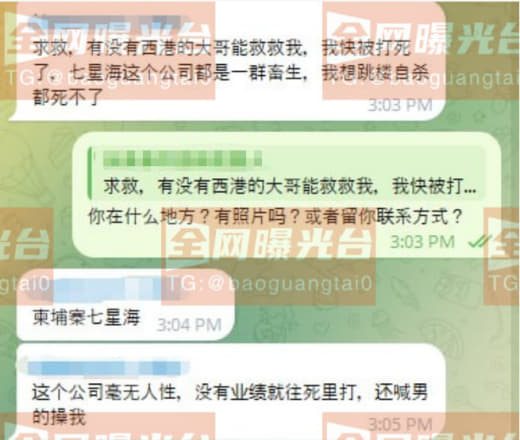 求救，有没有西港的大哥能救救我，我快被打死了，这个公司都是一群畜生，我...