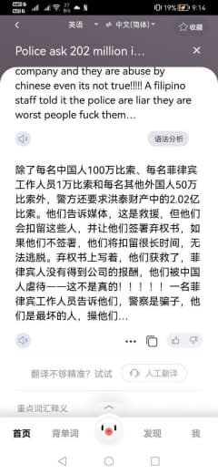 警察打中国人的事情已经被一些律师联合起诉了，起诉这些警察涉及非法殴打，...