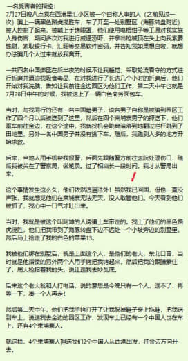 受害人爆料：我被老虎团伙绑架、贩卖后的虎口脱险记