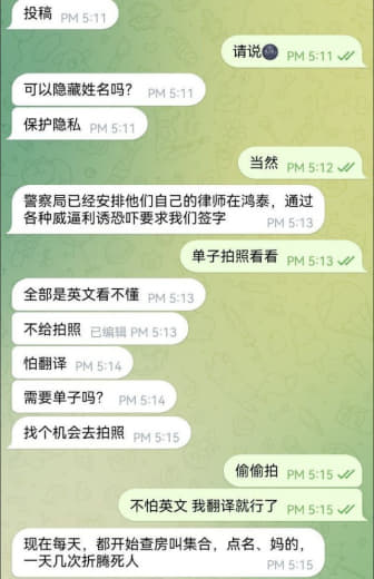 警察开始开始搞阴的了