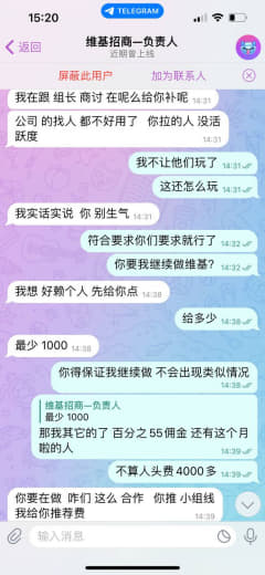 和拖欠佣金后续