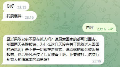 网友投稿：最近果敢老街不是在抓人吗？说愿意回家的都可以回去登记，前面两...