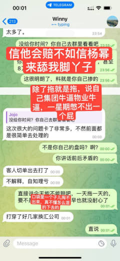 菲律宾天龙集团人渣杀猪盘刷单款装白资诈骗700W全部司法冻结全网重金悬...