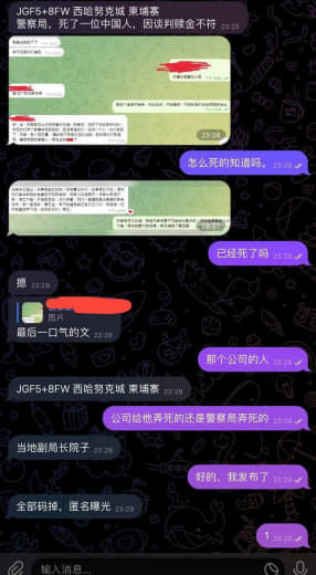 柬埔寨黑警搞死了个中国人？