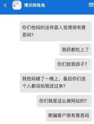 某民网就是个大骗子，老子苦苦等了一宿