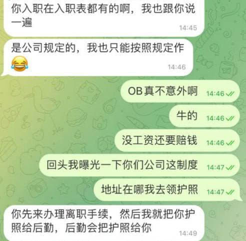 给大家提个醒，之前我在FM电竞工作了10天，赔付了4万多（被这个B气...