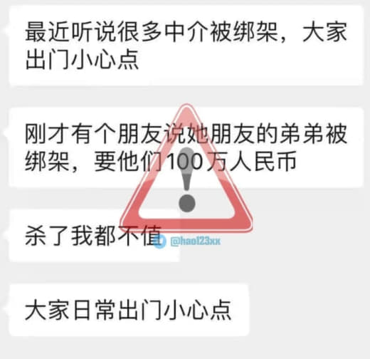 警惕!菲律宾绑架华人事件日渐猖狂!