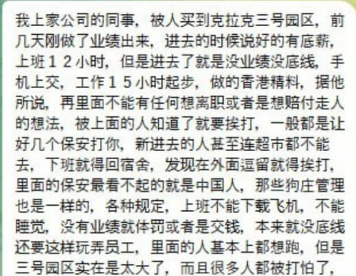 ：我上家公司的同事，被人买到克拉克三号园区，前几天刚做了业绩出来，进去...