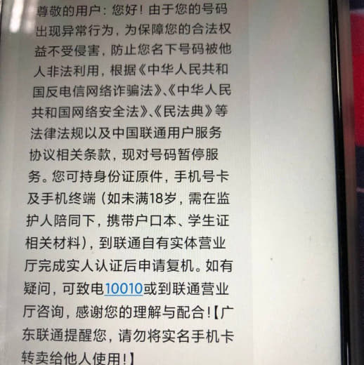 大佬，帮忙问问这个怎么搞呢，人在菲第三年，半个月前收到这条短信，之后...