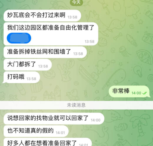 网友爆料：妙瓦底的园区都要准备拆除铁丝网和围墙，自由化管理了