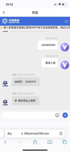 完美体育，公司员工勒索3万u后支付2万元红包后直接修改我的账号资料