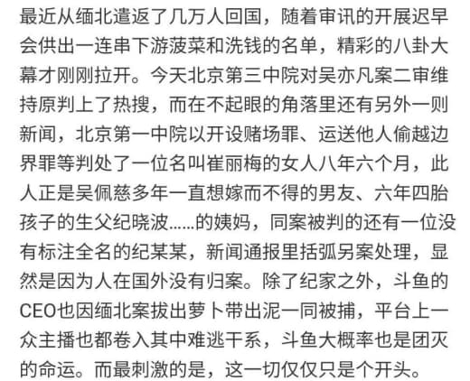 拔出萝卜带出泥，内地娱乐的影视剧涉嫌帮助缅北诈骗洗钱