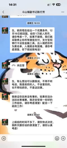 现在劝返也内卷了吗，还有补贴？