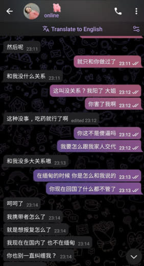 网友投稿：这个女人之前在缅甸当狗推现在她回国了。我们之前相爱过，真的很...