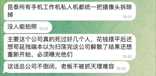 缅北邦康有一家公司叫昆泰集团，老板叫太子，人事老板叫老虎。下面有两个管...