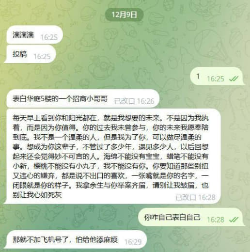 表白华庭5楼的一个招商小哥哥