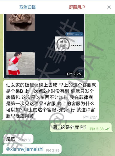 曝光这个呆逼客服，只会发表情包