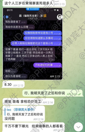 帮我曝光西港的这对狗男女，绑架吸毒拿枪恐吓员工