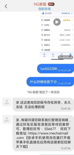 曝光平台南宫20万打到85万不给下，管理屁都不放，直接删除账号。被黑账...